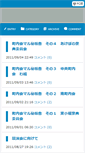 Mobile Screenshot of omaturihiroba.towada-jc.com
